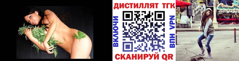 ТГК вейп с тгк  Махачкала 